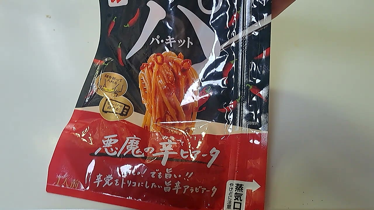 悪魔の辛ビアータのパッケージ
