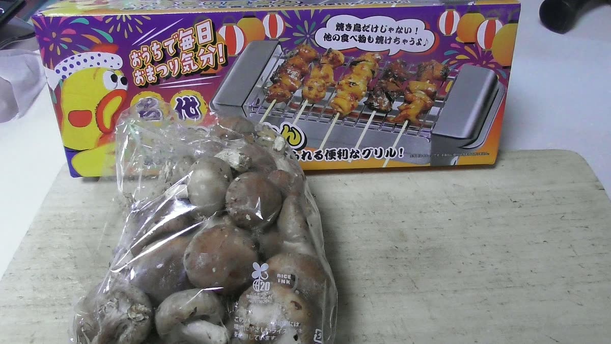 ドンキで買った電気七輪の箱と、直売所の椎茸